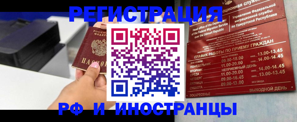 прописка штамп в Белоярске