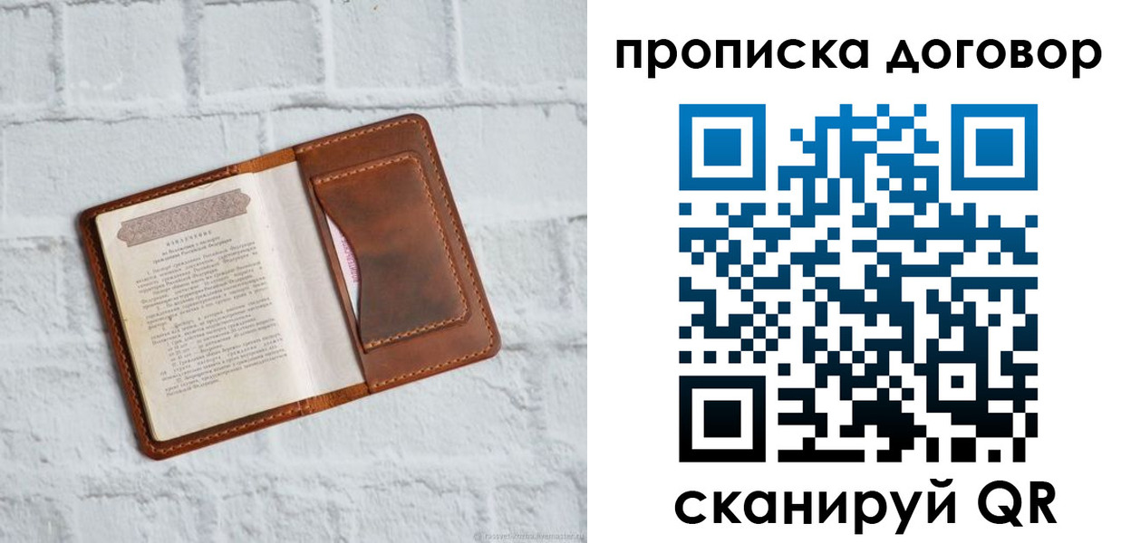 временная регистрация недорого в Белоярске
