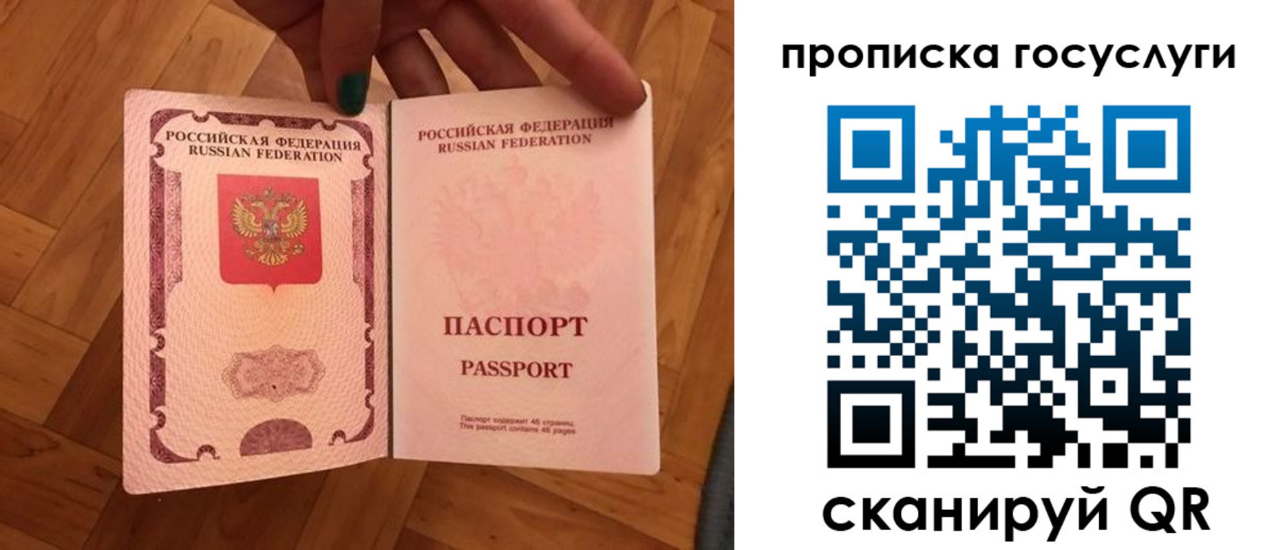прописка в Белоярске