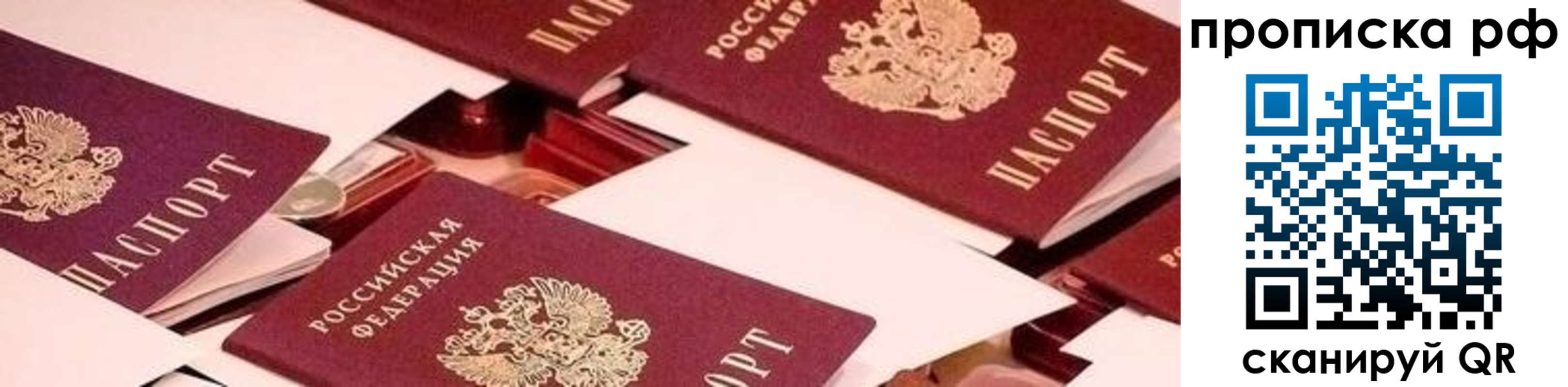 купить прописку в Белоярске