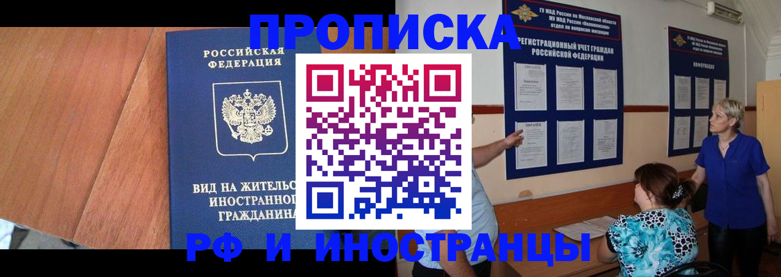 временная регистрация для всех в Белоярске