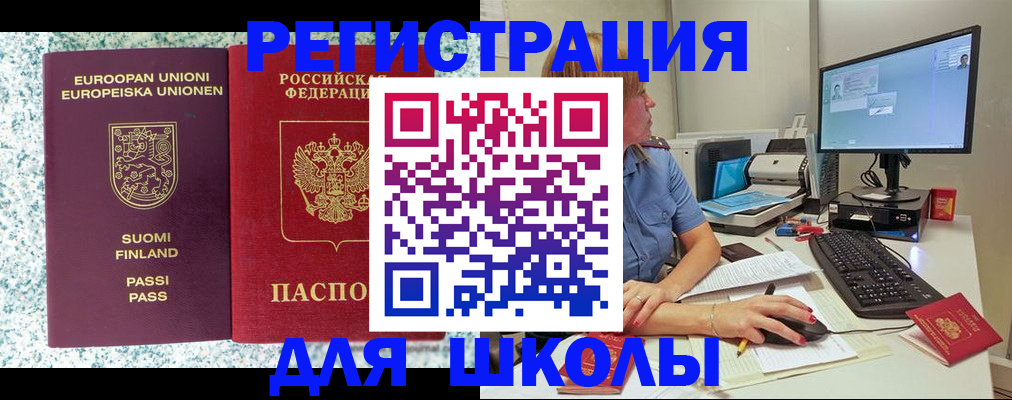 временная регистрация надежно в Белоярске