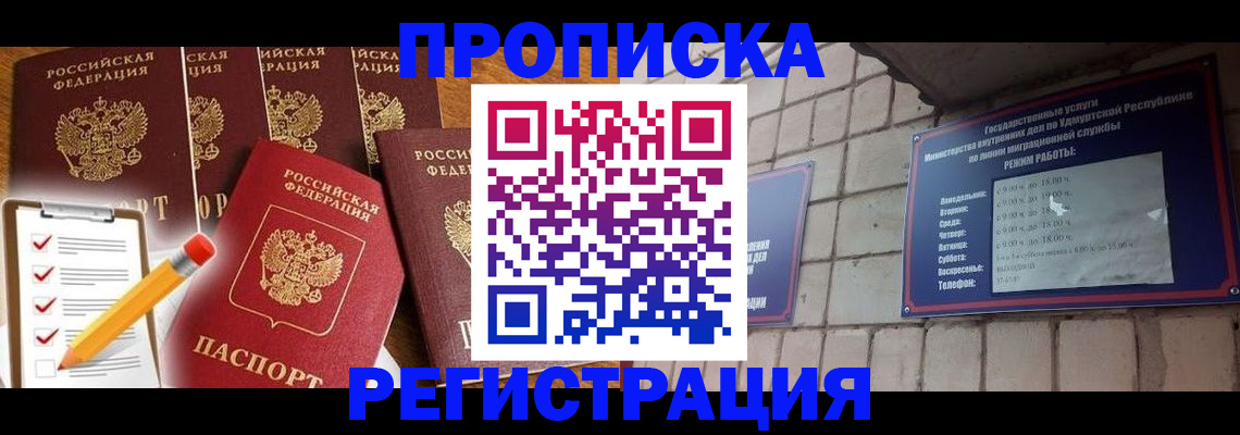 временная регистрация адрес в Белоярске