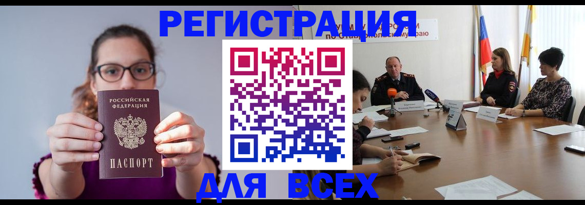 прописка для школы в Белоярске