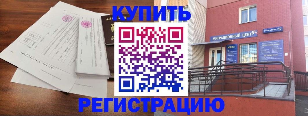 временная регистрация законно в Белоярске